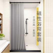 Magnetic suction shower curtain suit free of puncture perforation tarpaulin toilet dry and wet separation of broken bathroom shower curtains anti-mouldy Japan