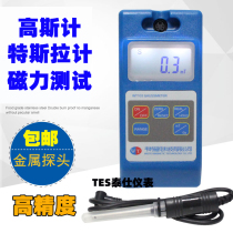 WT103 high scooters Tesla gauge keeps support for GS MT unit backlight 0 01MT accuracy