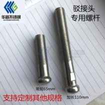 304 Stainless Steel Barge Screw Connection Head Screw Barge Glass Chuck Fittings Screw Bar