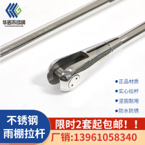 304 stainless steel tie rod canopy oblique tie rod fittings fixed tie rod base fittings steel structure tie rod