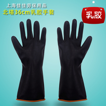 Beta brand latex gloves 36CM lengthened thickened industrial latex acid and alkali resistant labor insurance gloves