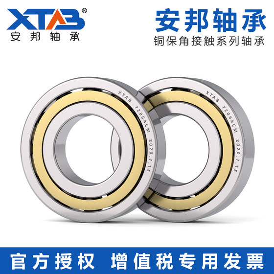 Anbang 각도 접촉 베어링 7036 7038 7040 7044 7052 7060 ACM Anbang 각도 접촉 베어링 7036 7038 7040 7044 7052 7060 ACM