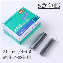 Japan MAX Max Staples 2115 1 4-5M staples arch suitable for HP-88 B8 staples