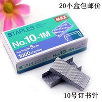 20 boxes MAX meikeus imported Mini staples 10 nails Universal Type 10# staples small Staples Staples
