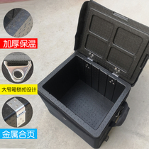 Takeaway incubator 58 30 liters EPP foam box Takeaway box Refrigerated box Car rider equipment food delivery box
