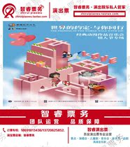 Special world agreement with you Hayao Miyazaki Hisakei let animation audio-visual Xian concert tickets