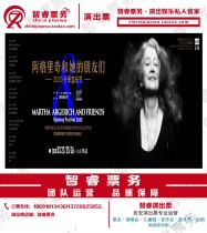 Special seats 2021 Agric and her friends Xian Piano Concert Hall tickets