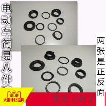 Special accessories for electric bicycle faucet front fork tube high precision eight-piece Bowl group pressure bearing steel bowl
