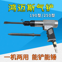 Pneumatic Air Shovel Powerful Shovel Blade Derust Machine Air Hammer Air Spade Tool 190 250 Pneumatic Tool