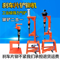 Brake pad riveting machine air shovel pneumatic shovel brake pad disassembly and replacement tool riveting punching and riveting machine Air pick Air pick