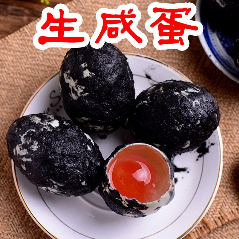 老广西i味道30个生咸鸭蛋粽子蛋黄酥蛋黄原料广西海鸭蛋鸭蛋