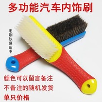 Car interior car wash brush cleaning brush soft brush multifunctional brush interior car wash brush leather seat small brush