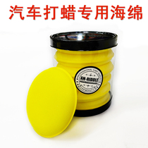Car beauty waxing sponge artifact hand waxing special sponge press sponge
