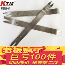 KTM stainless steel rocker car navigation panel audio disassembly tool door panel buckle removal door nail screwdriver