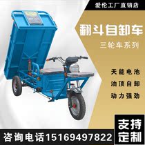 Electric self-unloading three-wheel manure truck hydraulic top self-unloading livestock breeding manure truck forward and backward riding cargo transport vehicle