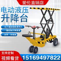 Riding small electro-hydraulic flat lift table load king orchard factory workshop logistics handling tricycle forward and backward