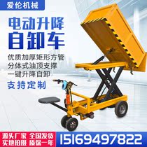 Factory small loading car electric lifting platform reverse riding dump truck workshop loading and unloading platform turnover truck