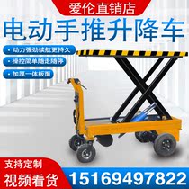 Electric hand push small hydraulic flat lift table scissor type load king logistics storage orchard handling transport vehicle
