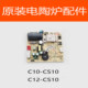 지지 전기 도자기 용광로 액세서리 C10-CS10 파워 보드 마더 보드 C12-CS10 범용 난방 전력 보드 지지 전기 도자기 용광로 액세서리 C10-CS10 파워 보드 마더 보드 C12-CS10 범용 난방 전력 보드