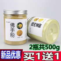 Special class Tongrentang chicken Nejin Buddha hand powder Official traditional Chinese medicine conditioning spleen and stomach Buddha hand dried fried chicken inner gold composition