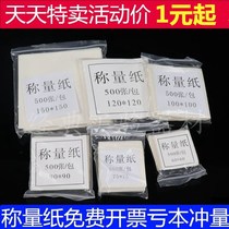 Weighing paper 75 90 100 120 150mm Sulfuric acid paper 6*6cm 500 sheets of glossy paper invoicing