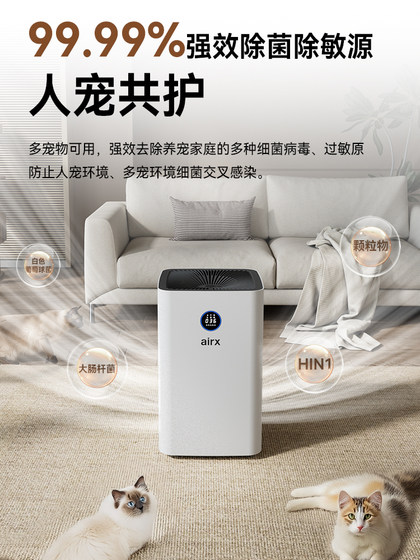 Qixi (Airx) 공기 청정기는 떠 다니는 모발과 냄새가있는 고양이와 개, Aldehyde 제거 및 정제 유물 애완 동물 냄새 A8P Qixi (Airx) 공기 청정기는 떠 다니는 모발과 냄새가있는 고양이와 개, Aldehyde 제거 및 정제 유물 애완 동물 냄새 A8P