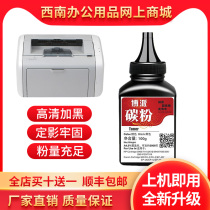 Applicable HP Q2612A Toner HP12A HP1020 Toner M1005 HP1010 HP1005 Toner