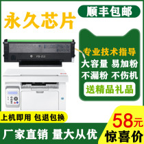 Applicable Pento PD-213 Toner Cartridge P2206 P2206nw M6202 M6202NW M6603NW Toner Cartridge