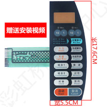 Apply the Gransee microwave oven panel switch G70D20ASP-DF G70D20AN1P-DF (S0)