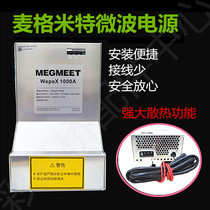 Microwave switching power supply Megmeet 1000A industrial microwave accessories Drying equipment Magnetron power supply