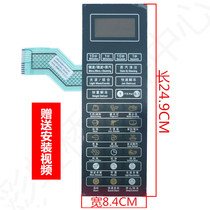 Apply the Gransee microwave panel button G80F23CN3L-Q6 (WO) key panel touch switch