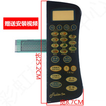 Apply the Gransee microwave thin film switch BD900CL23-Z1 Panel switch