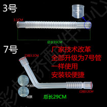 Applicable Panasonic washing machine spillway washing machine drain pipe transparent tube 6MC00 change 9FX00 internal drain pipe