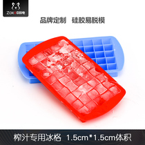 Zoke Zhongke electric juicing special ice grid 1 5*1 5cm