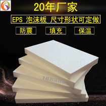 Foam board EPS high density thickened shockproof insulation filled with custom Styrofoam foam packaging materials