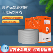 Love Spectrum Huaton Ultra Five Types Network Cable Engineering Home Network Network Monitor Renovation AP-5E-01 Factory Straight Hair