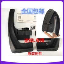 Apply 19 - way L - Ang L - Antong Rongdu Langyi fender of the Volkswagens fender