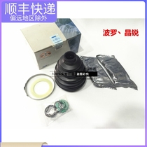 Apply Volkswagen New Santana New Zeada Xinxin New Polo Crystal Ball repair package dust - resistant sleeve
