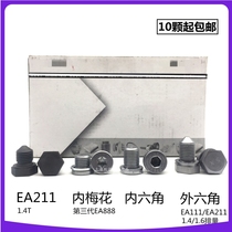 Quick Teng Mai Passat Shan Cool Tour Golf 7 Ming Rui Wild Dei Oil Bottom oil screws