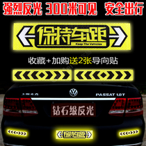 Keep distance stickers Night safety reflective stickers Car motorcycle electric car tail decoration car stickers block scratches