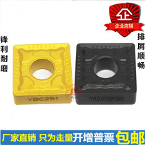 Zhuzhou CNC Sifang Car Blade SNMG120408-PM 120404-PM 120412-PM 251 252