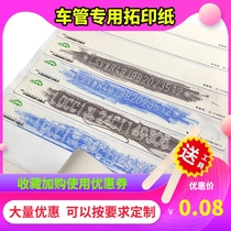 Trail paper car frame number extension paper engine rubbing strip motorcycle extension strip car sticker