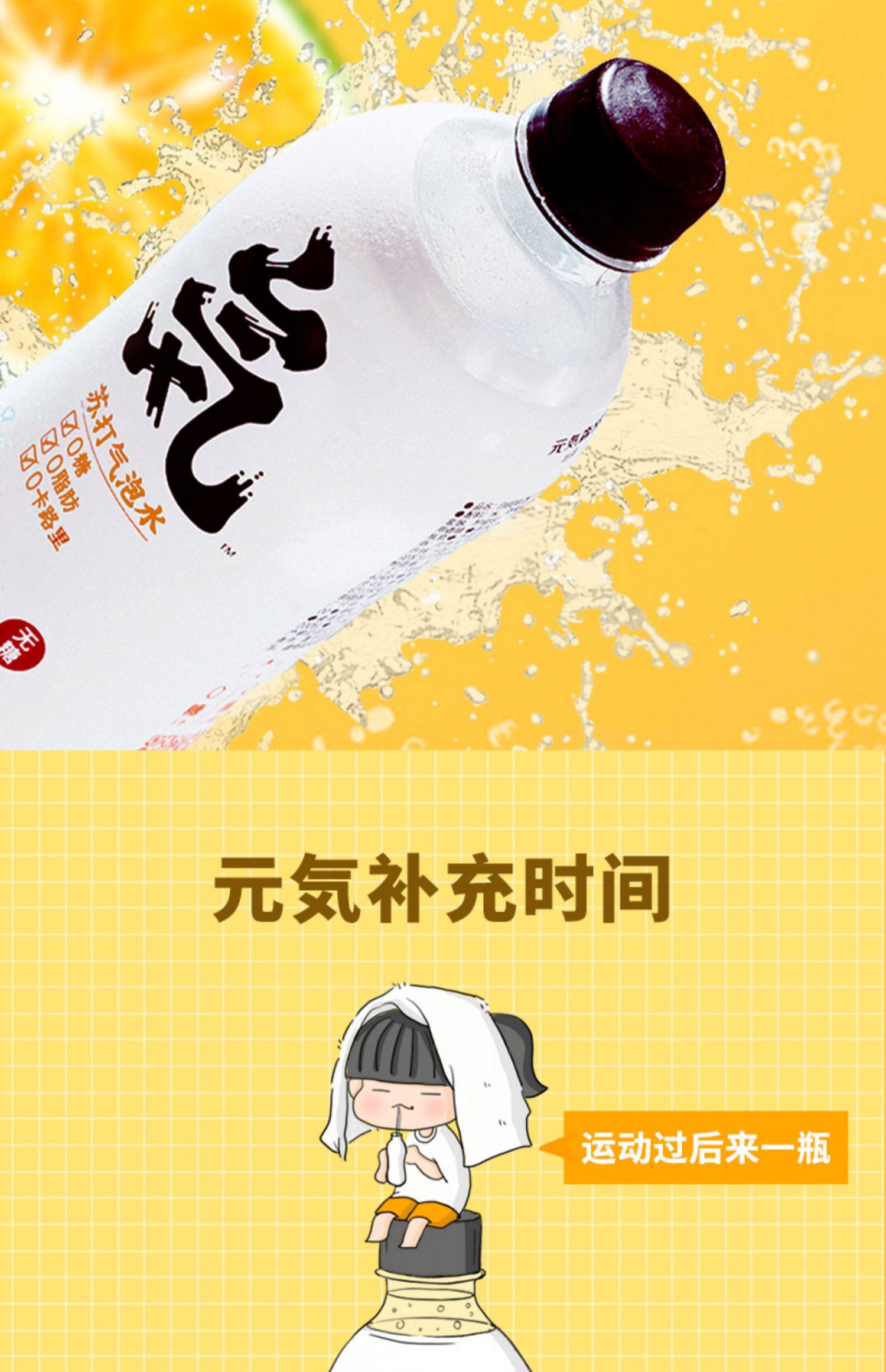 元気森林元气无糖零脂0卡青瓜卡曼橘白桃苏打气泡水汽水饮料12瓶_妻子