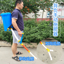 Backpack agricultural fertilizer applicator corn vegetable fruit tree multifunctional topdressing device mechanical manual fertilization fertilizer artifact