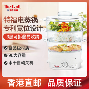 tefal tefal electric steamer multifunctional household timing steaming rice super large capacity steamed buns and buns steamed vegetables t-fal