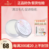 Teelishar massage cream Pore cleansing makeup remover to remove blackheads and acne teelishar skin care products