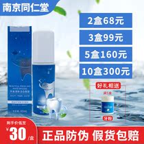 Yami Nanjing Tong Ren Tang tooth mousse foam toothpaste fresh and white in addition to bad breath whitening to remove yellow stones
