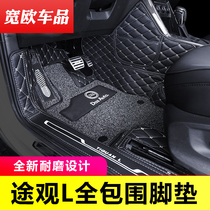 Volkswagen 17-2022 2021 Tiguan L Special 360 Full Enclosed Foot Pad Car Modified Interior Decoration Accessories