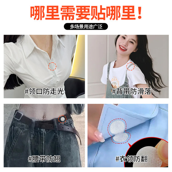 칼라 및 가슴 방지 아티팩트 벨크로 보이지 않는 옷 칼라 너무 낮은 아티팩트 셔츠 고정 방지 방지 스티커 칼라 및 가슴 방지 아티팩트 벨크로 보이지 않는 옷 칼라 너무 낮은 아티팩트 셔츠 고정 방지 방지 스티커