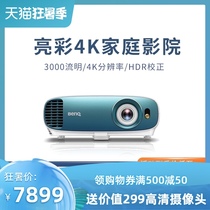 BenQ BenQ Ultra HD Projector TK800M Home 4K Ultra Clear HDR Projector 3000 lumens 1080P Blu-ray 3D Home Theater
